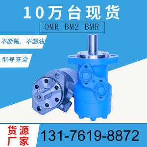 Moteur à engrenages cycloïdal Danfoss OMR80, moteur hydraulique Eaton JH BM2/BMR pour machines agricoles - Product Image 3