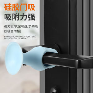 मेइलोंग हार्डवेयर व्यावहारिक सिलिकॉन रंगीन दरवाजे दीवार दरवाजा हैंडल स्टॉपर बम्पर गार्ड - Product Image 3