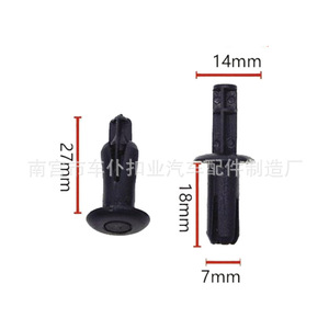 Clip de Sujeción para Automóvil Smooth Sailing Car Arrow P14 de 14 mm, Pasador de Empuje para Fijación Automotriz Ford - Product Image 1
