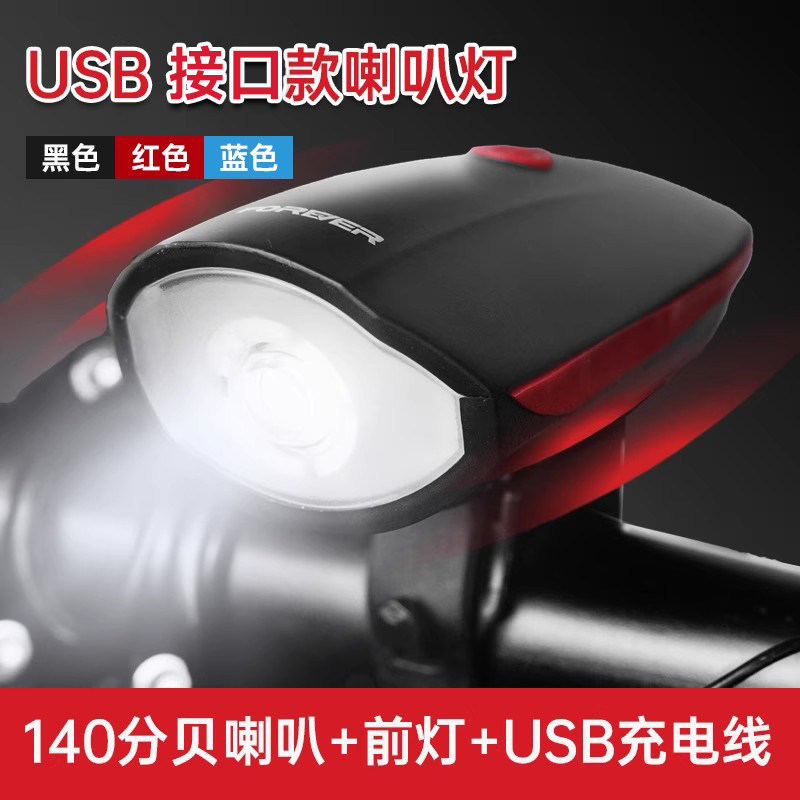High-brightness headlights and horns, red rechargeable model