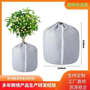 Good Morning Garden Plant Cover Gray Polyester Waterproof Dustproof Sunproof For Fruit <b>Tree</b> Protection <b>Outdoor</b> Use - Product Image 5