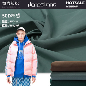 Taslan <b>Fabric</b> 50D Polyester Cotton Ripstop Woven Plain Dyed <b>Medium</b> Weight Waterproof Apparel Coat Jacket Material 120GSM - Product Image 5
