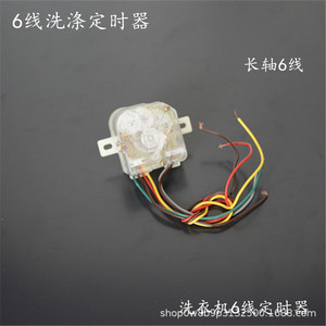 Temporizador de lavado de 6 líneas, eje largo, 220V, eléctrico, de plástico, duradero, para accesorios de lavadora - Product Image 2