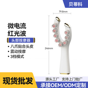 Masseur de tête pour le soin du cuir chevelu, vibrations, 3 modes, arrêt automatique après 5 minutes, appareil de massage corporel complet pour la tête et le cuir chevelu - Product Image 3