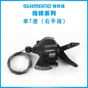   Palanca de Cambios para Bicicleta de Montaña M315, 24 Velocidades, Palanca de Freno de Cambio Trasero - Product Image 5