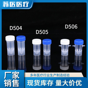 Botella Cilíndrica de Conservación de 20, 30, 40 y 50 ml, Material PP, Consumibles de Laboratorio, Contenedor de Almacenamiento de Líquidos - Product Image 4