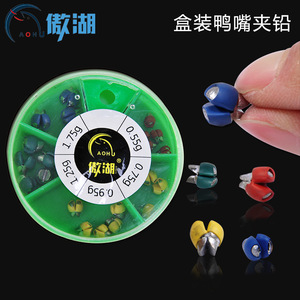 Plomb de pêche Aohu, type split shot, 0,55g, recouvert de caoutchouc, forme bec de canard, réutilisable pour la pêche en radeau - Product Image 5