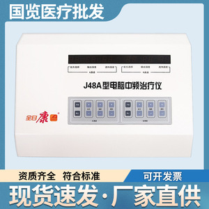 อุปกรณ์บำบัดด้วยคลื่นความถี่กลางสำหรับสุขภาพตลอดวัน รุ่น J48A สำหรับใช้ในบ้านเพื่อดูแลหลังส่วนล่างและคอ - Product Image 4