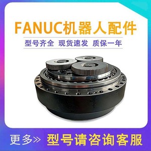 Réducteur d'axe J2 pour bras robotique FANUC A97L-0218-0988 en acier et aluminium, rapport de transmission 5.2, pour robot FANUC - Product Image 4