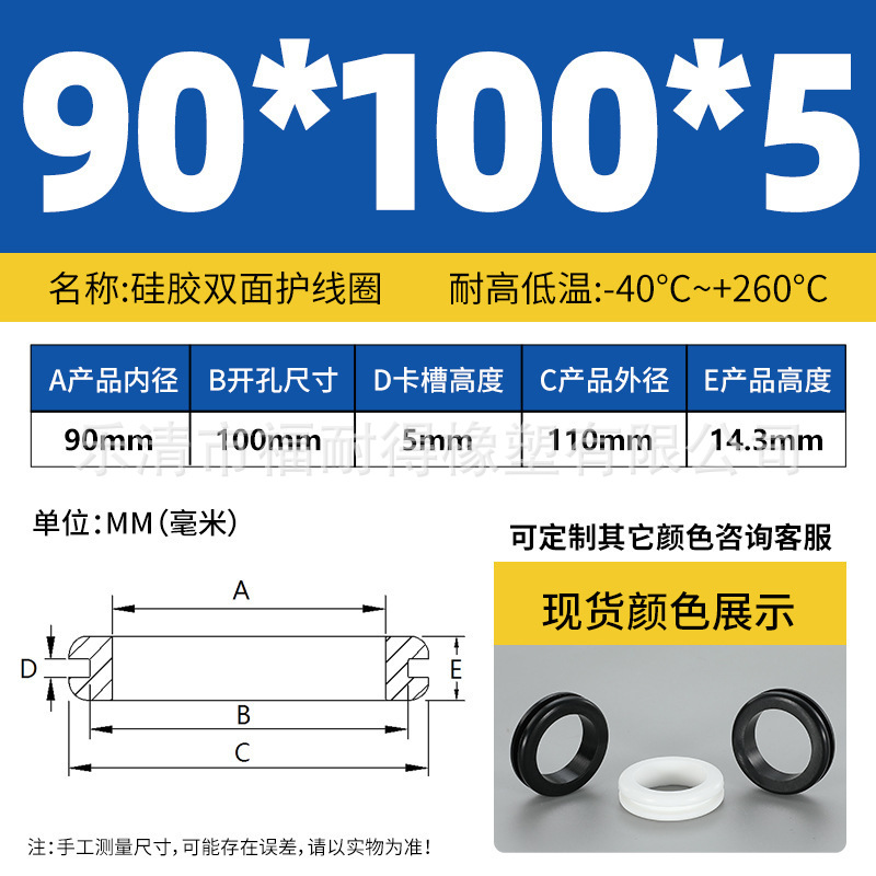 90*100*5