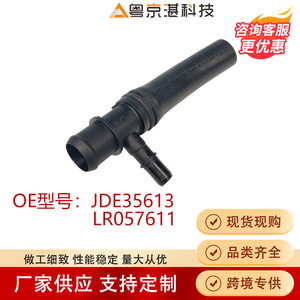 LR057611 JDE35613ท่อน้ำเทอร์โมสตัทสำหรับ Jaguar Land Rover Range Rover XF XJ XE F-PACE - Product Image 2