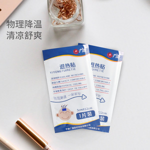 Patchs rafraîchissants Guangbo 12x5cm pour la réduction de la fièvre et le refroidissement physique pour enfants et adultes - Product Image 3