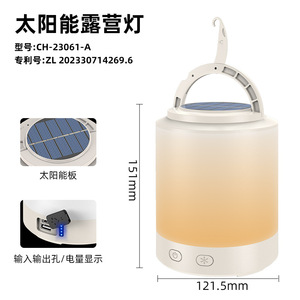 Solar <b>Camping</b> <b>Lantern</b> CH-23061-A <b>LED</b> RGB Rechargeable Outdoor Light For Tent <b>Camping</b> - Product Image 5