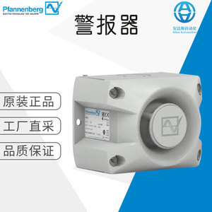 สัญญาณเตือนภัยเสียง Pfannenberg Pa 1 สีแดง สำหรับอุตสาหกรรม ผลิตในเยอรมนี - Product Image 5