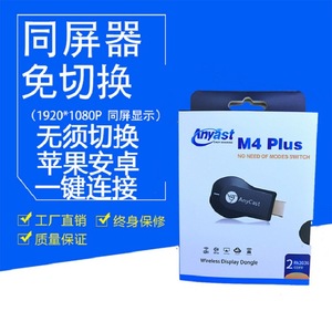 Adaptador Inalámbrico Anycast M4 Plus para Pantalla, Dongle HDMI 1080P para TV, Compatible con Android y iPhone, Función de Duplicación de Pantalla - Product Image 1
