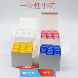 100 bols mélangeurs dentaires jetables en plastique, petits bols à médicaments pour le mélange de plâtre, emballés en boîtes - Product Image 5