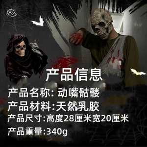 Scheletro Ghost Knight Jack Joker Halloween Horror bocca rimovibile cuffie maschere <span class=keywords><strong>da</strong></span> festa - Product Image 6