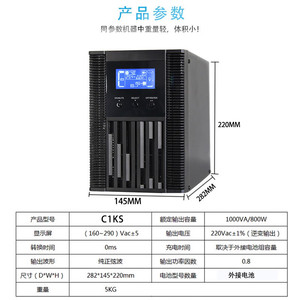 Shan Shuo C1KS UPS Online de 1kVA con Batería Externa, Onda Sinusoidal Pura, 4 Horas de Autonomía - Product Image 4