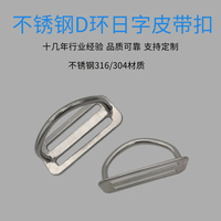 Boucle coulissante en acier inoxydable pour sangle à anneau en D, quincaillerie marine, ajusteur d'anneau en D pour ceinture de plongée, sac à dos et sangle de voile