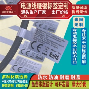 Zhongxing Power Cord Label Silver Waterproof <b>High</b> <b>Temperature</b> Resistant Sticker For Cable Warning Use - Product Image 5