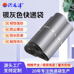 Bolsas de mensajería plateadas Hong Yunyang, 4-5 cm de longitud de sellado, autosellables, gruesas, impermeables, para embalaje logístico exprés - Product Image 5