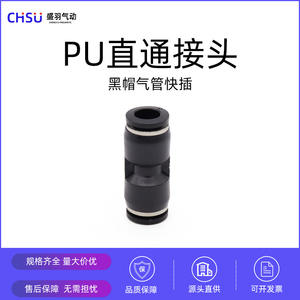 Pièces pneumatiques Shengyu PU-08 Connecteurs de tuyau d'air PU-10 Connecteurs rapides en plastique pour pompe à air/compresseur Passage direct - Product Image 5