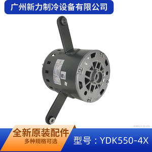 Moteur asynchrone monophasé YDK550-4X, montage sur bride de 130 mm, 1160 tr/min, pour ventilateur extérieur de climatiseur central - Product Image 5