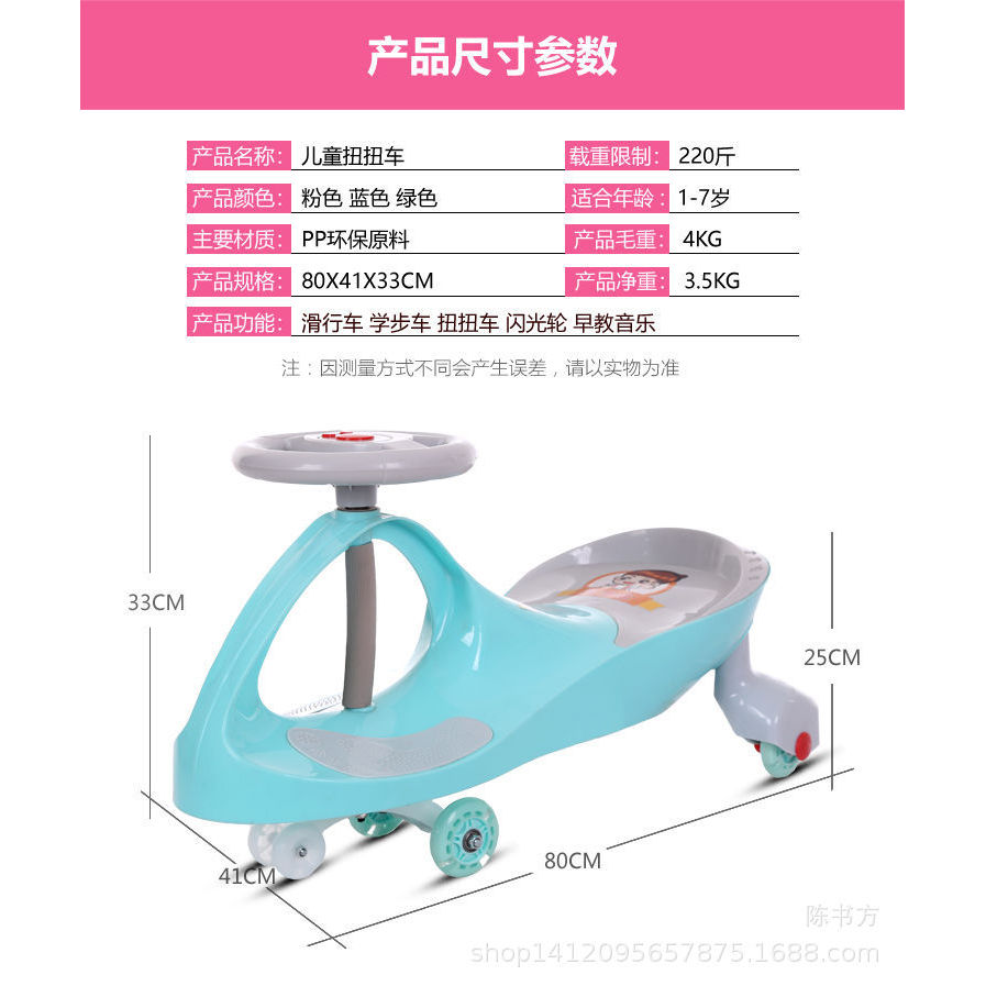 818 model with flashing wheels and no music
