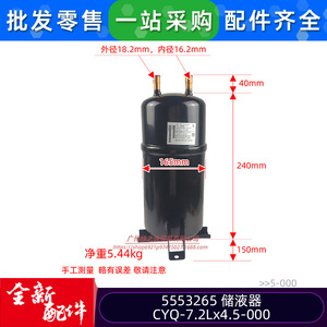 Receptor de Líquido Qingxin'an CYQ-7.2Lx4.5-000 4.5Mpa, Accesorio de Refrigeración Redondo de Aluminio para Montaje en Suelo - Product Image 2