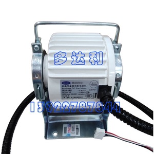 มอเตอร์พัดลม Carrier ZSK105 CR01 DC 310V สำหรับพัดลมเครื่องปรับอากาศ ตัวเครื่องโลหะ ดีไซน์ไร้แปรงถ่าน - Product Image 1