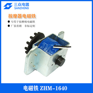 Electroimán de Masaje ZHM-1640 Personalizable Directo de Fábrica, Procesamiento a Granel para Silla de Masajes - Product Image 5