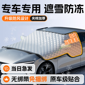 Couverture anti-neige pour pare-brise de voiture, 3,5 mil d'épaisseur, magnétique, imperméable, anti-givre, protection hivernale pour vitre avant de voiture - Product Image 1