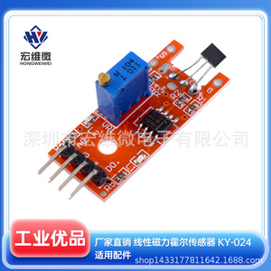 Módulo de Sensor Magnético Lineal Hongwei Micro KY-024 con Salida de 6.3V-50V para Proyectos Electrónicos - Product Image 5
