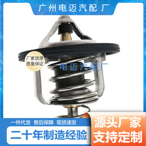 เทอร์โมสตัทเครื่องยนต์ Dn รุ่น 25500-22000 สำหรับรถยนต์มาสด้า อะไหล่ทดแทน - Product Image 3