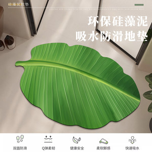 พรมห้องน้ำรูปใบไม้ใยโพลีเอสเตอร์ดูดซับน้ำได้ดี ไม่ลื่น ดีไซน์ทันสมัยสำหรับห้องน้ำ - Product Image 4