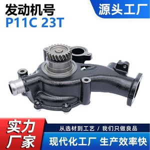 Bomba de agua CW para camión Hino P11C FM2P, pieza de repuesto del sistema de refrigeración con engranaje helicoidal 23 - Product Image 5