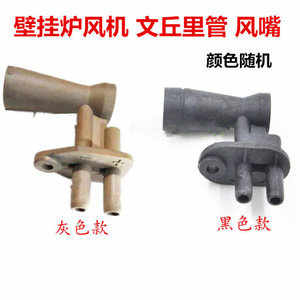 Buse d'air à tube Venturi pour chaudière murale, pièces pour système de stockage d'eau - Product Image 2