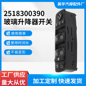 สวิตช์ควบคุมกระจกไฟฟ้า Mercedes-Benz รุ่น A2518300390 สำหรับ W164 W251 ระบบไฟฟ้า 12V มาตรฐาน - Product Image 5