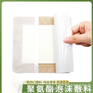 Pansement en mousse de polyuréthane auto-adhésif Shandong Chenxing 7,5x7,5 cm pour soins des plaies - Product Image 4