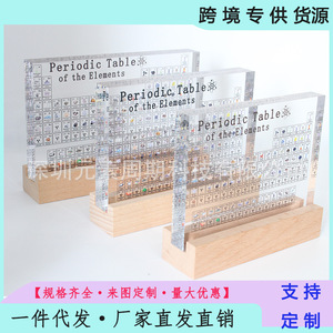 Modelo de tabla periódica con base de madera ligera para educación química y decoración de escritorio - Product Image 5