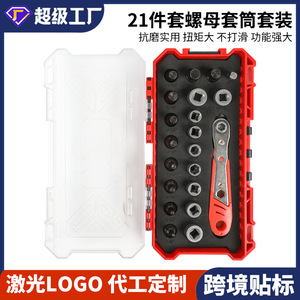 21-Piece Ratchet Wrench Set 1/4 In Socket With Phillips And Flathead Bits T-Handle Plastic Box Diy Tool Kit - Product Image 5