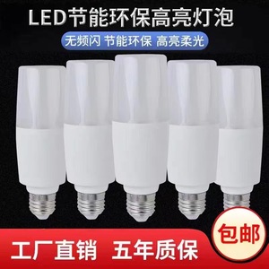 หลอดไฟ LED ทรงกระบอก E27 ฐานเกลียวประหยัดพลังงานแสงสีขาวสำหรับโคมไฟตั้งโต๊ะดาวน์ไลท์ไฟกลางคืนเครื่องมือเครื่องจักรแสงสว่าง - Product Image 2
