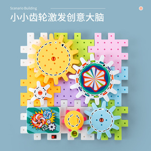 Parque de bloques de construcción multifuncional para niños con engranajes giratorios, juguete educativo de piezas grandes para niños de 2 a 4 años - Product Image 4