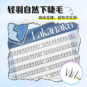 ลาคานาคุ ขนตาปลอมแบบติดแถบใส 10 แถว รุ่น B Curl สำหรับใช้ในชีวิตประจำวัน - Product Image 4