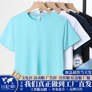 Custom Nylon Crew Neck T-Shirt Quick Dry Solid Color Leisure Wear Promotional Shirt - Product Image 5