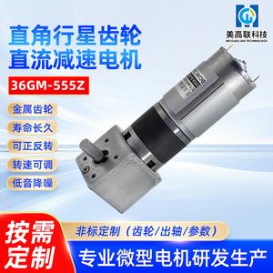 Motor de Engranajes Planetarios de Ángulo Recto 36-555 DC 24V 32Rpm 42mm con Montaje de Brida, Motor Eléctrico Miniatura de Alto Torque con Autobloqueo - Product Image 2
