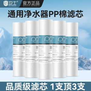 Cartouche filtrante en coton PP pour perceuse à noyau, 10 pouces, haute précision, pour purificateur d'eau domestique et usage en cuisine - Product Image 2