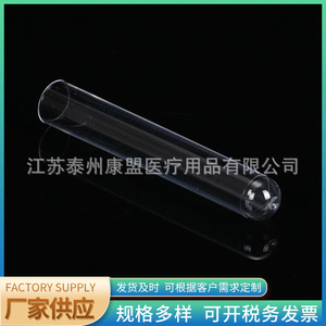 Tubo de ensayo médico Jiangsu Kangmeng de 12x75 ml, tubo de muestreo desechable de plástico transparente para uso en laboratorio - Product Image 5