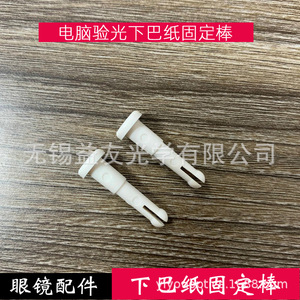 Support frontal Vigen pour examen de l'acuité visuelle, instrument manuel de classe I, pièce d'origine Zhejiang - Product Image 5