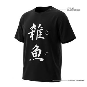 T-shirt à manches courtes sur le thème des poissons japonais, personnalisé, créatif, bidimensionnel, nouvelle collection été - Product Image 1